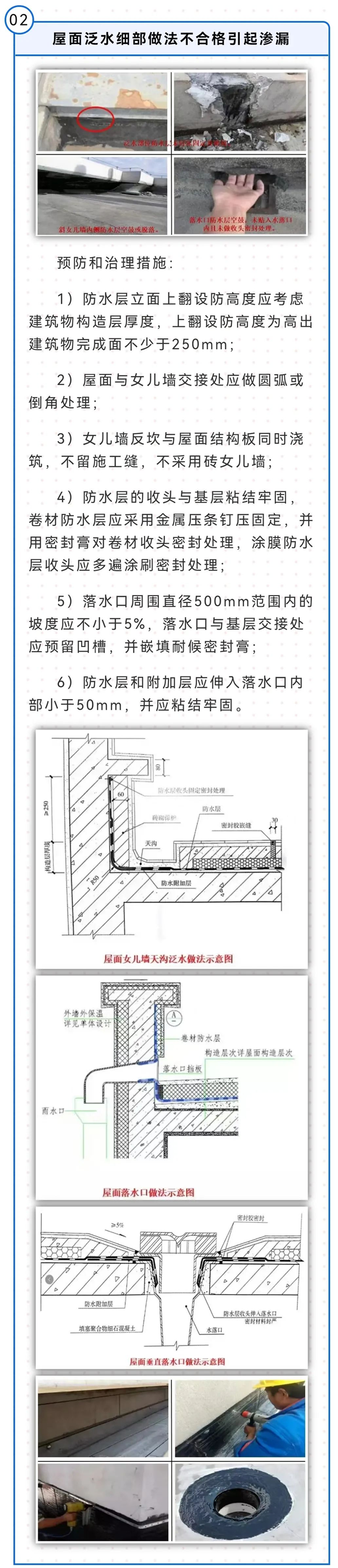 湖南防水公司