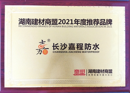 2021年度推薦品牌